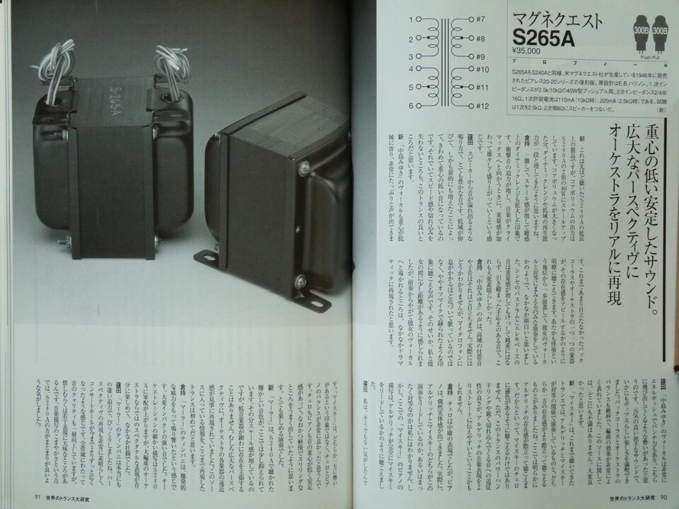 MagneQuest S265A.jpg