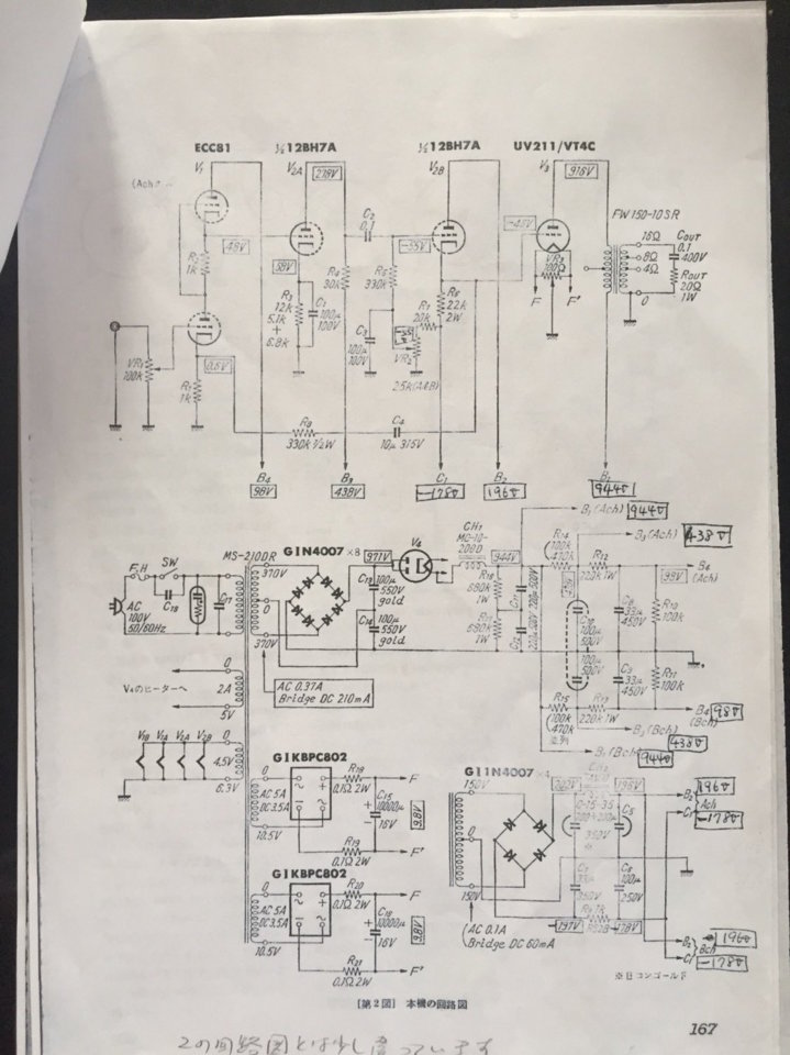 Schematic 211SE.jpg