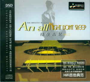 AnAllNightDontSleepVol2-Front.jpg