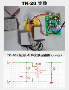 tk-20 sch.jpg