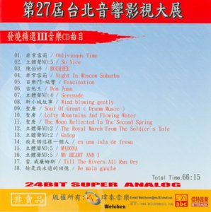 2006 - VA - Usher Audio Be There Volume 3 Insert (595 x 600).jpg