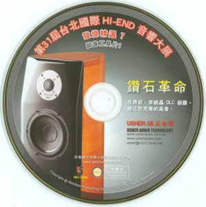 2010 - VA - Usher Audio The Diamond Revolution CD (500 x 501).jpg