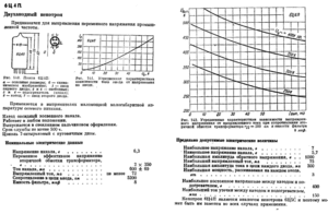 6Ц4П-EB      1.gif