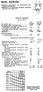 6Ц4П-EB      2.jpg