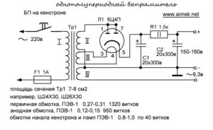 Выпрямитель на кенотроне 6Ц4П.JPG