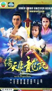 HeavenSwordDragonSabre1986.jpg