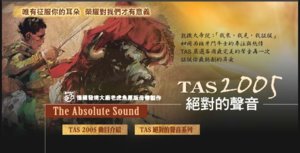 TAS 2005.jpg