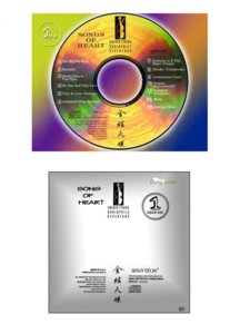 90 song japan.JPG
