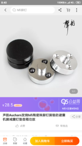 Screenshot_2019-09-04-08-40-40-994_com.taobao.taobao.png