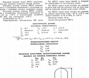 30p1s specs.JPG