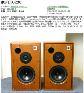 Harbeth M30.jpg