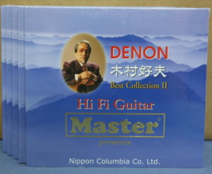 DenonguitarVolII.jpg