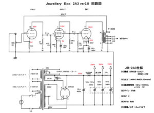 2A3 Schematic.jpg